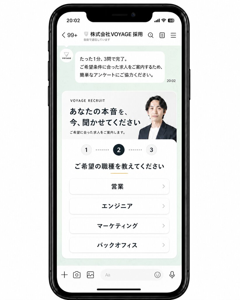 アンケート機能を活用した候補者フォローの仕組み